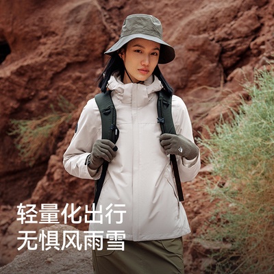 伯希和女款防风防水三合一冲锋衣