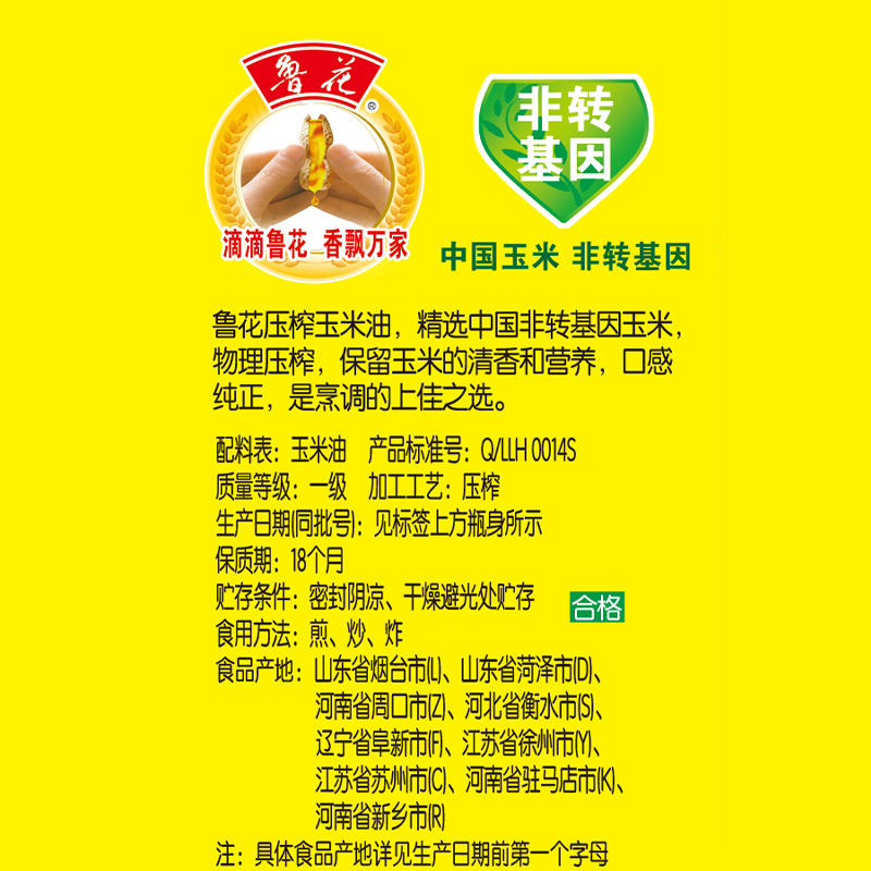 鲁花压榨玉米油5L+鲁花压榨葵花仁油5L厨房食用油葵玉组合 - 图3