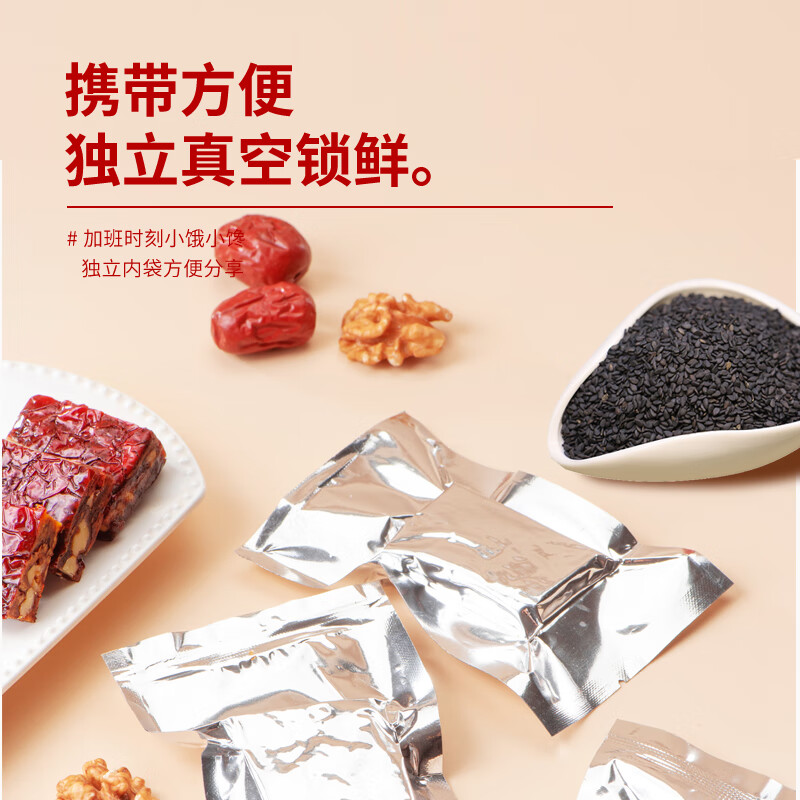 南疆巴朗枣仁派枣夹核桃520g新疆特产孕妇零食礼盒礼品含黑芝麻