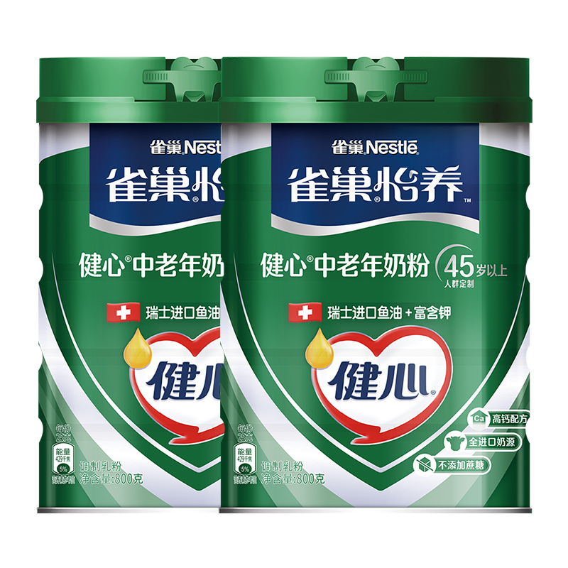 天猫超市雀巢怡养高钙鱼油中老年牛奶粉800g*2罐进口奶源长辈送礼早餐奶粉0