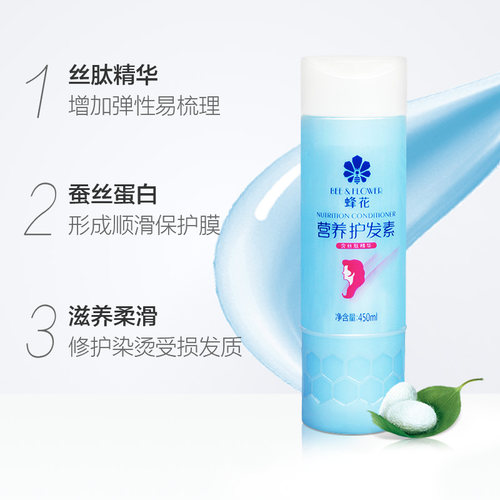 蜂花护发素修复干枯补水顺滑补水含丝肽精华蚕丝蛋白滋润秀发保湿 - 图1