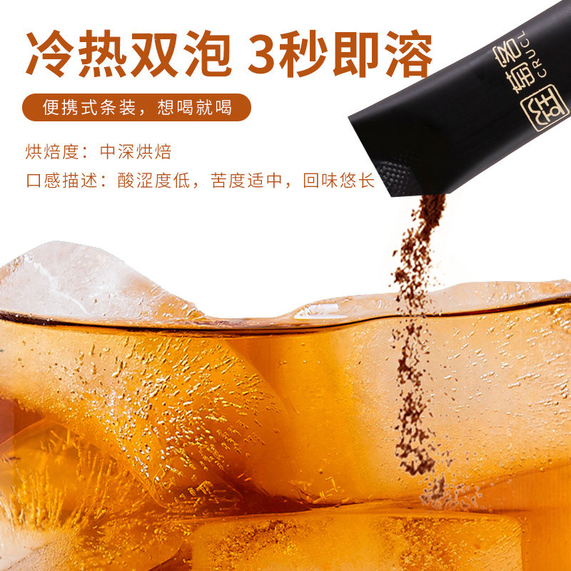 萄客铨选 速溶黑咖啡粉阿拉比卡醇香美式 云南咖啡2g*30条