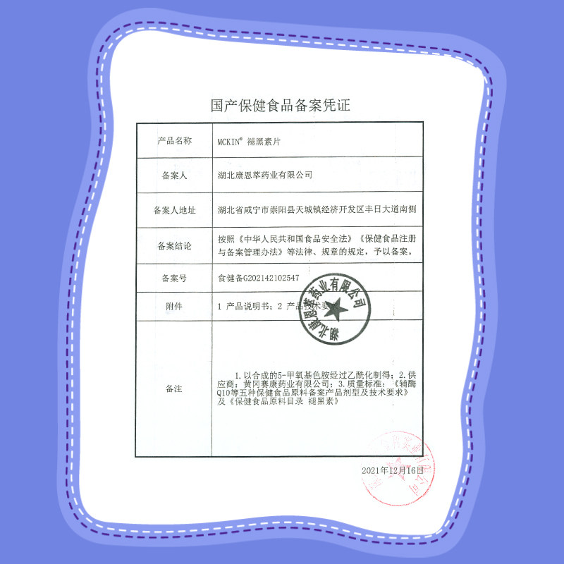  天猫超市褪黑素/蛇麻草/圣约翰草