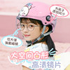 Mustang 3C certified children's helmet suitable for all seasons