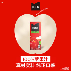 美汁源100%苹果汁250ml*6盒*3组可口可乐浓缩果汁饮料