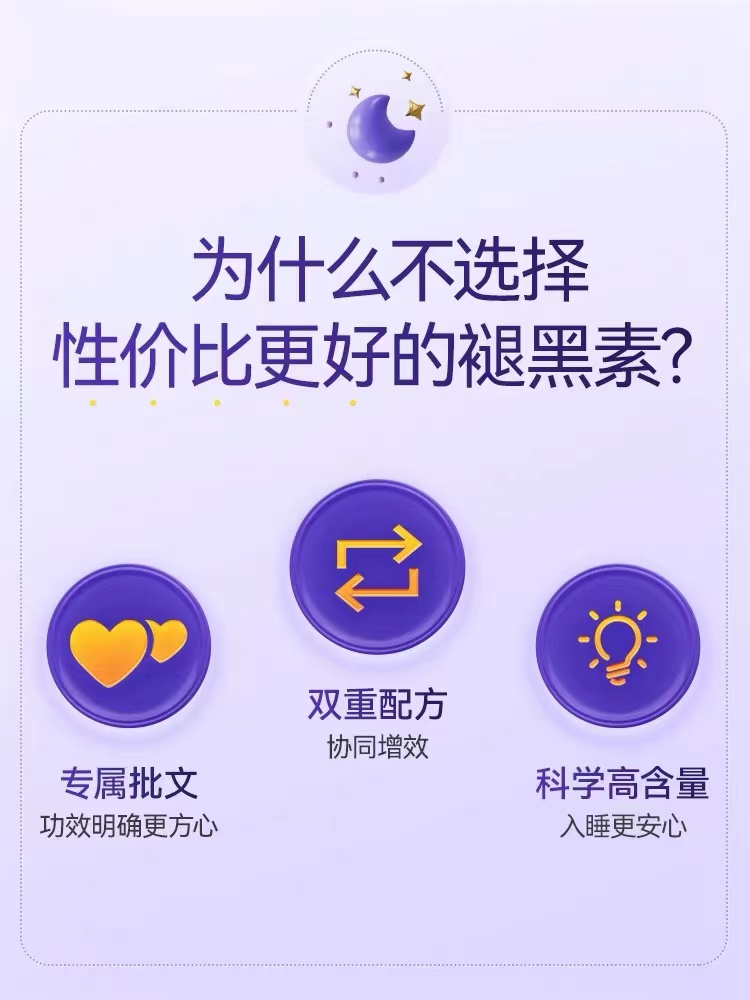 newliann/纽利安褪黑素安瓶助眠60片*3瓶学生改善睡眠退黑色素片 - 图1