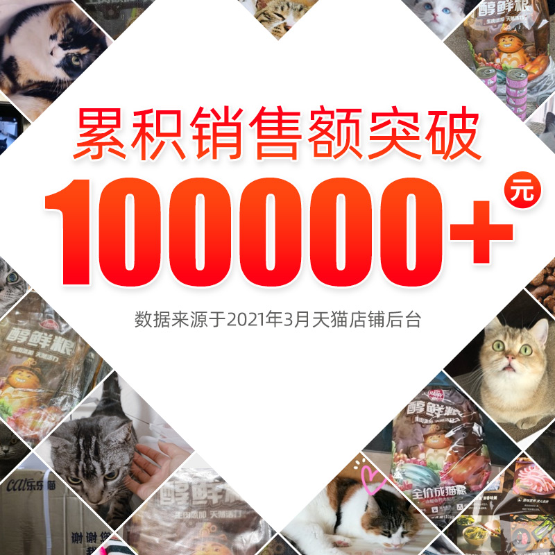 顽皮猫粮成猫10kg20斤增肥发腮国产蓝猫英短专用猫粮流浪猫醇鲜粮-图3