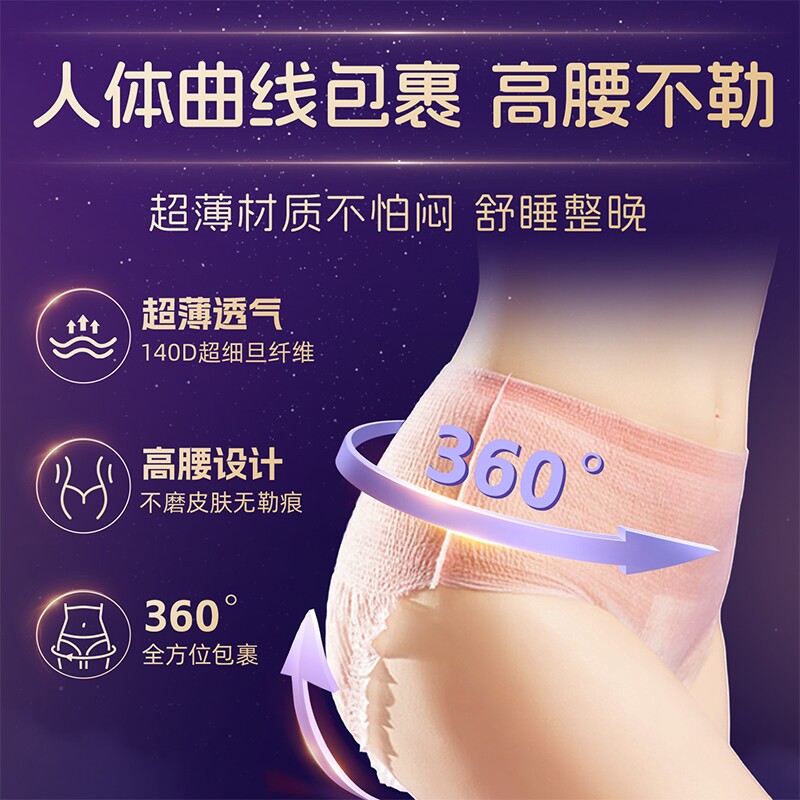 【任选4件！超值！】朵薇黄子韬卫生巾安睡裤日夜用姨妈巾随心选