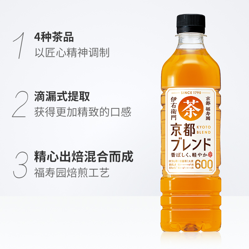 三得利/SUNTORY伊右卫门京都复合茶饮料整箱装600ml*24瓶_咖啡_麦片_冲饮