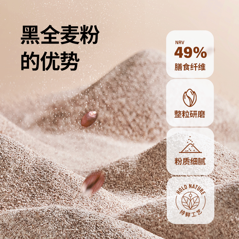 新良制粉纯享黑全麦粉500g*2含麦麸烘焙面粉粗粮馒头面条小麦粉,淘宝优惠券,粉丝福利购,淘宝优惠卷