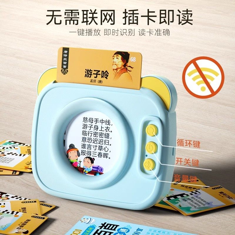 儿童插卡片早教机唐诗三百首中英语双语学习机男女孩益智新年礼物,淘宝优惠券,粉丝福利购,淘宝优惠卷