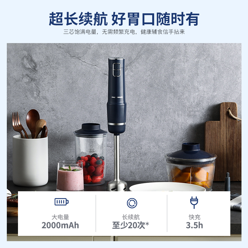天猫超市摩飞无线料理棒宝宝料理机MR6008婴儿辅食机手持多功能家用小型1