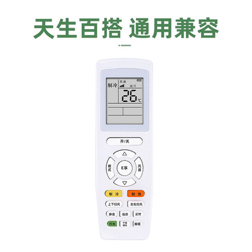 适配格力空调宿舍出租房专用遥控器幸福岛Q力绿满园等KFR - 23GW - 图3