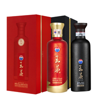 王茅祥雅祥阖红黑组合装酱香型白酒高度酒