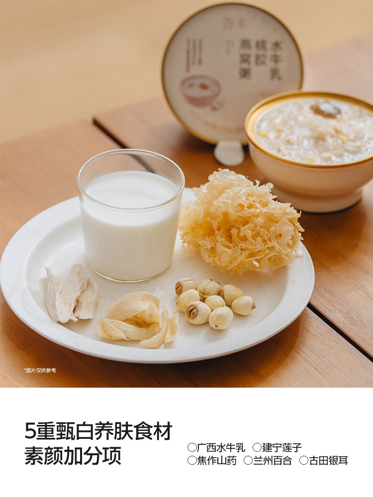 谷本日记燕窝粥桃胶银耳即食营养早餐代餐滋补礼盒装送礼,淘宝优惠券,粉丝福利购,淘宝优惠卷