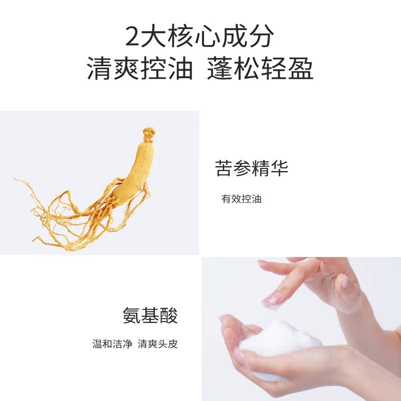 半亩花田祛痘沐浴露控油