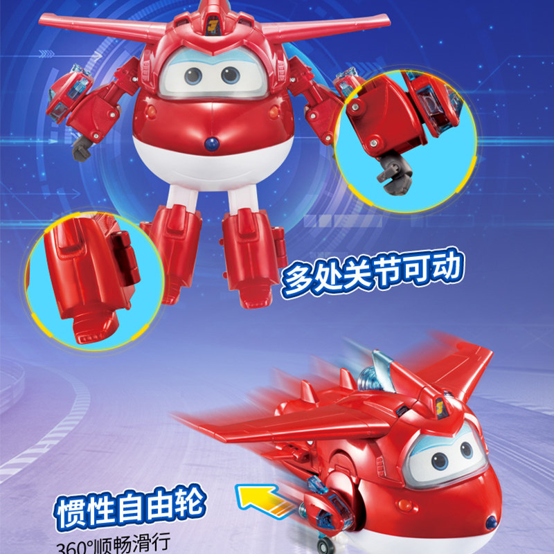[限时优惠]奥迪双钻超级飞侠玩具 天猫超市儿童机器人/变形玩具