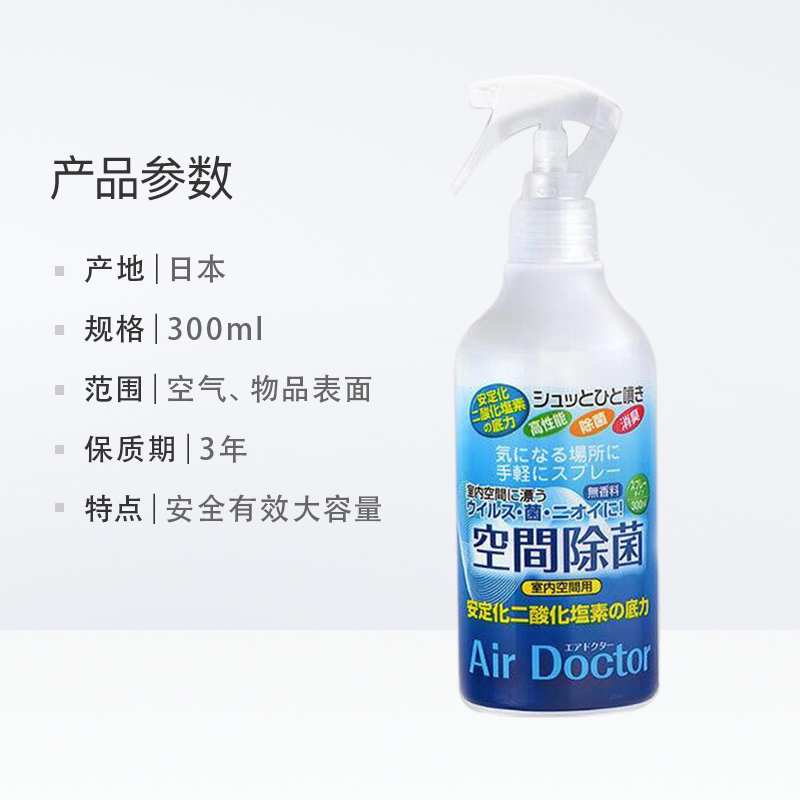 进口NOVOPIN家居衣物宠物除菌99.99%多环境消毒喷雾300ml*1瓶 - 图3