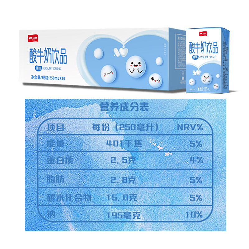 卫岗中华老字号酸牛奶饮品250ml*20盒原味