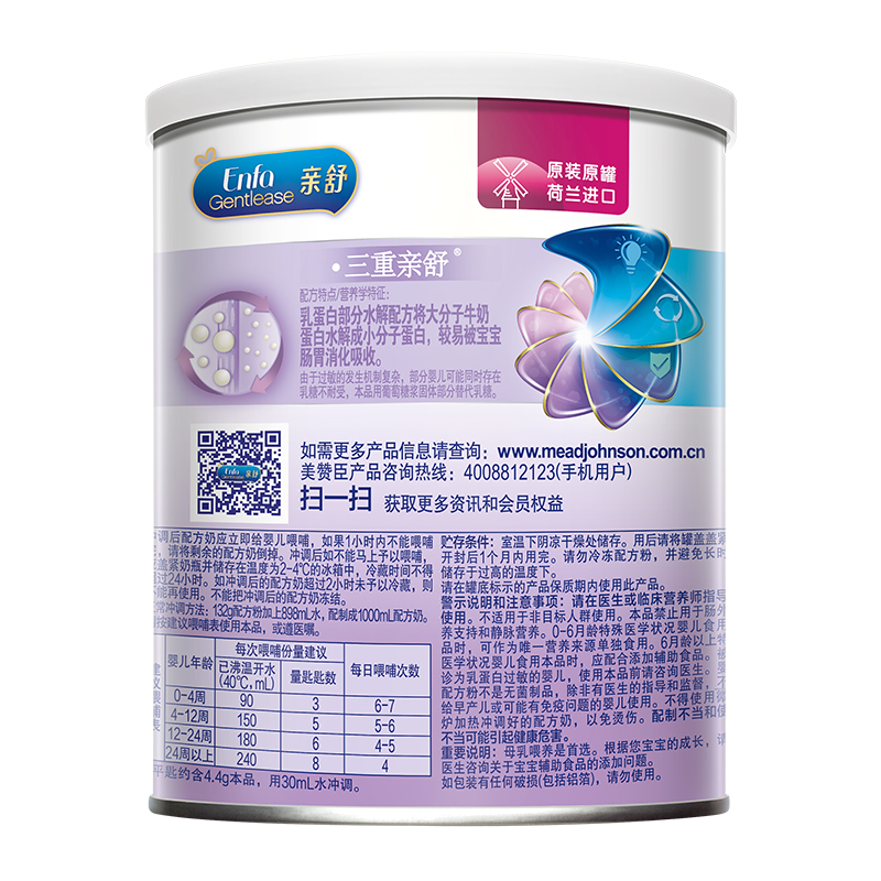 新客专享美赞臣亲舒特殊配方奶粉部分水解婴儿配方粉1段370g罐装 - 图3