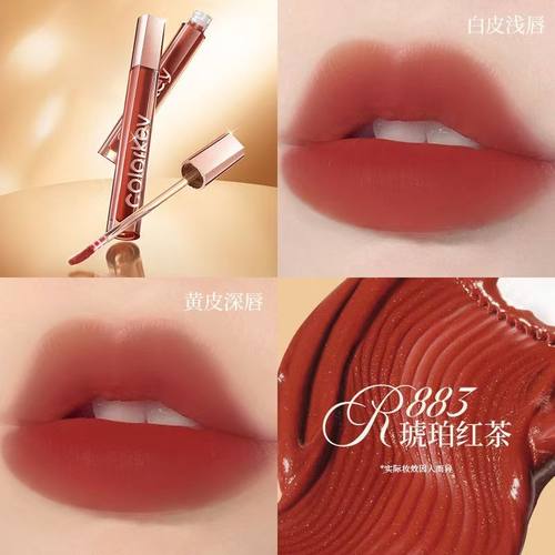 Colorkey珂拉琪锁色精华唇霜女唇釉唇泥丝绒雾面柔雾口红唇膏 - 图0
