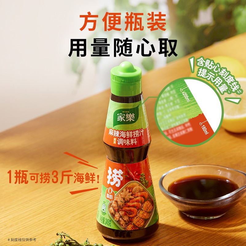 家乐麻辣海鲜捞汁菜用调味料0脂肪鲜爽入味家用凉拌汁245g/瓶 - 图1