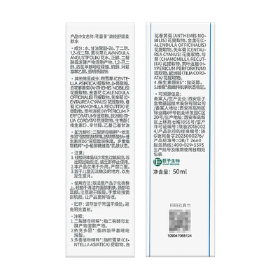 可复美爽肤水50ml