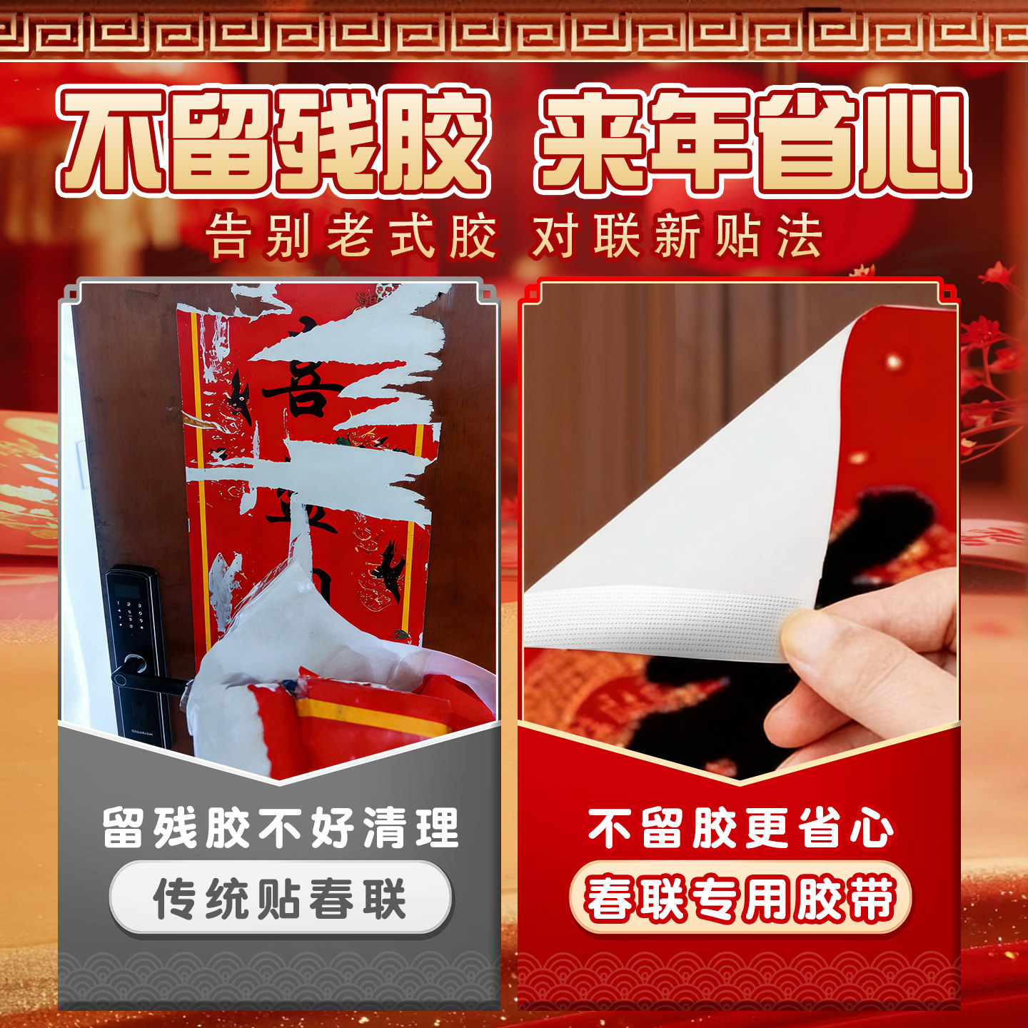 得力春联无痕网格双面布基胶带不留痕对联无痕贴高粘度红色胶固定,淘宝优惠券,粉丝福利购,淘宝优惠卷