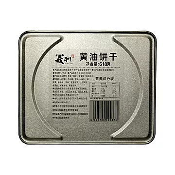 义利黄油饼干618g铁桶装[12元优惠券]-寻折猪