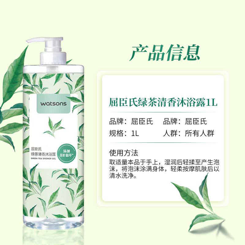  天猫超市沐浴露