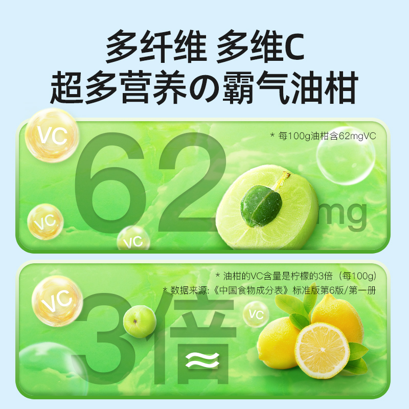 杞里香默小吉玉油柑原浆210ml鲜果榨油柑原汁原液饮料果汁即饮品 - 图2