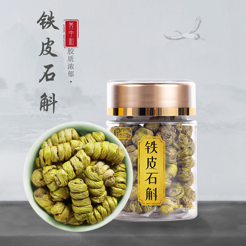 养中和铁皮石斛铁皮枫斗霍山高胶石斛30g