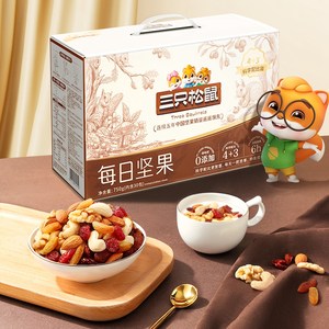 包邮三只松鼠每日坚果750g/30天装混合果仁零食礼盒