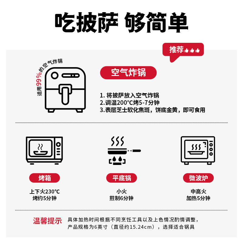 幸福西饼披萨半成品水果牛肉榴莲多口味180gx3片家用烘焙加热即食 - 图2