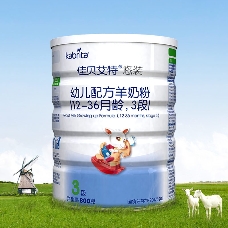天猫超市荷兰进口佳贝艾特悠装3段宝宝婴儿纯羊奶粉幼儿配方1-3岁800g2