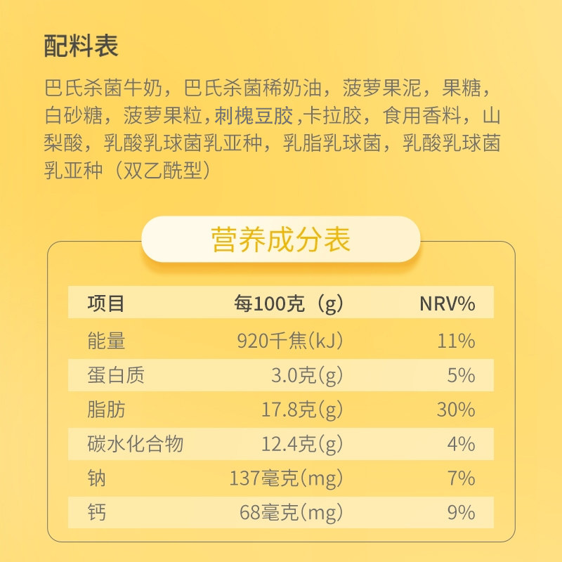 【囤货】德亚奶油奶酪涂抹乳酪菠萝味200g*3盒巴斯克蛋糕进口