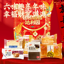 达利园美培辰前程似锦早餐礼包523g