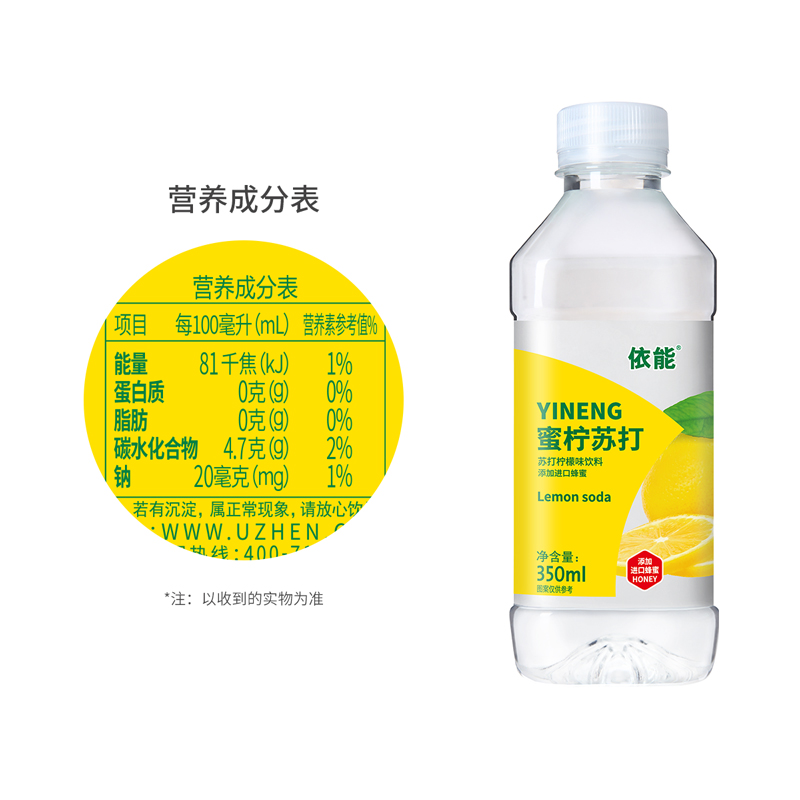 依能蜜柠苏打苏打柠檬味饮料350ml*12瓶
