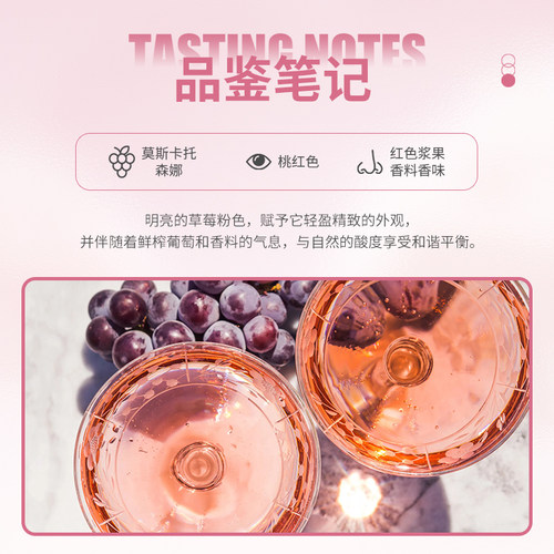 布琅兄弟莫斯卡托桃红葡萄酒澳洲进口葡萄酒甜酒 - 图1
