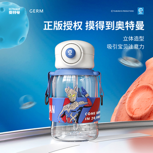 【Germ】儿童节礼物奥特曼水杯600ml