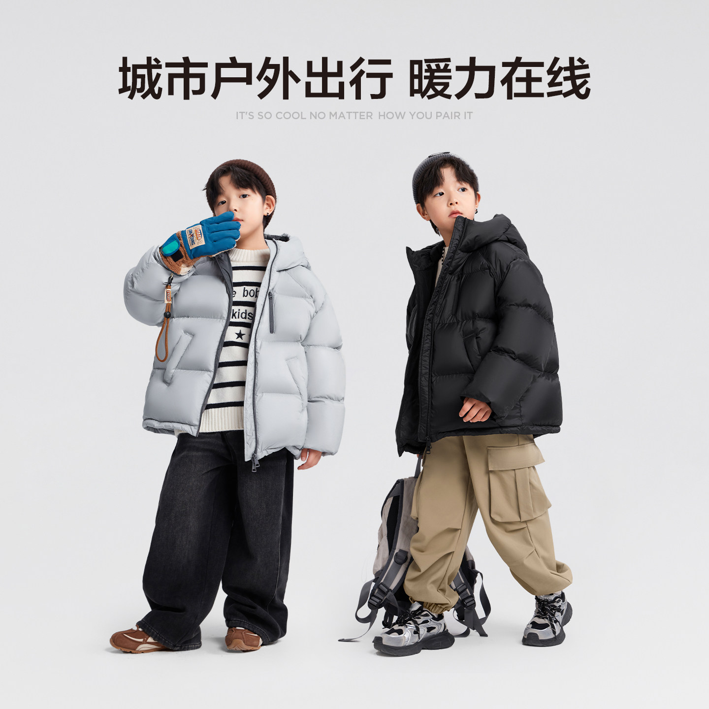 左西童装男童羽绒服冬季加厚保暖外套2025新款儿童三防抗寒面包服,淘宝优惠券,粉丝福利购,淘宝优惠卷