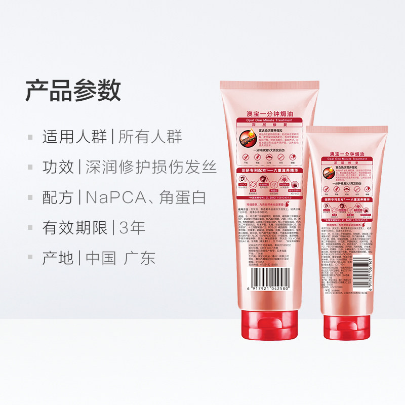 澳宝一分钟深层修复套装顺滑焗油膏 天猫超市发膜/护发产品