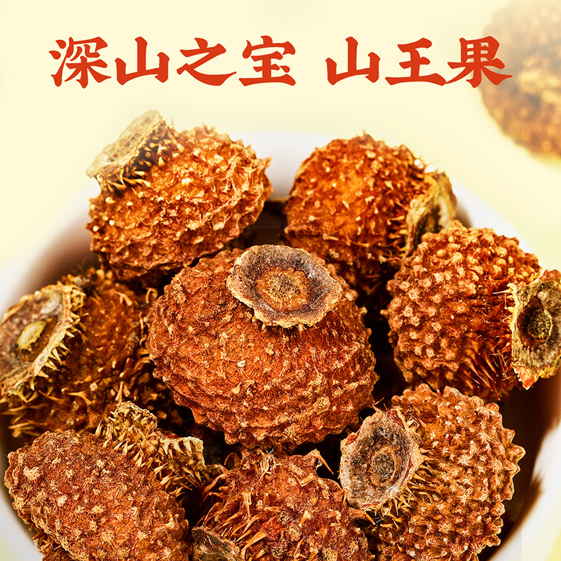 憶江南刺梨桑椹玫瑰茶黑枸杞紅棗玫瑰花茶早C晚A茶養生茶包130g_天貓超市_茶