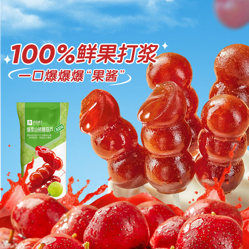【29元任选10件】包邮详情领券良品铺子膨化果干薯条膨化食品