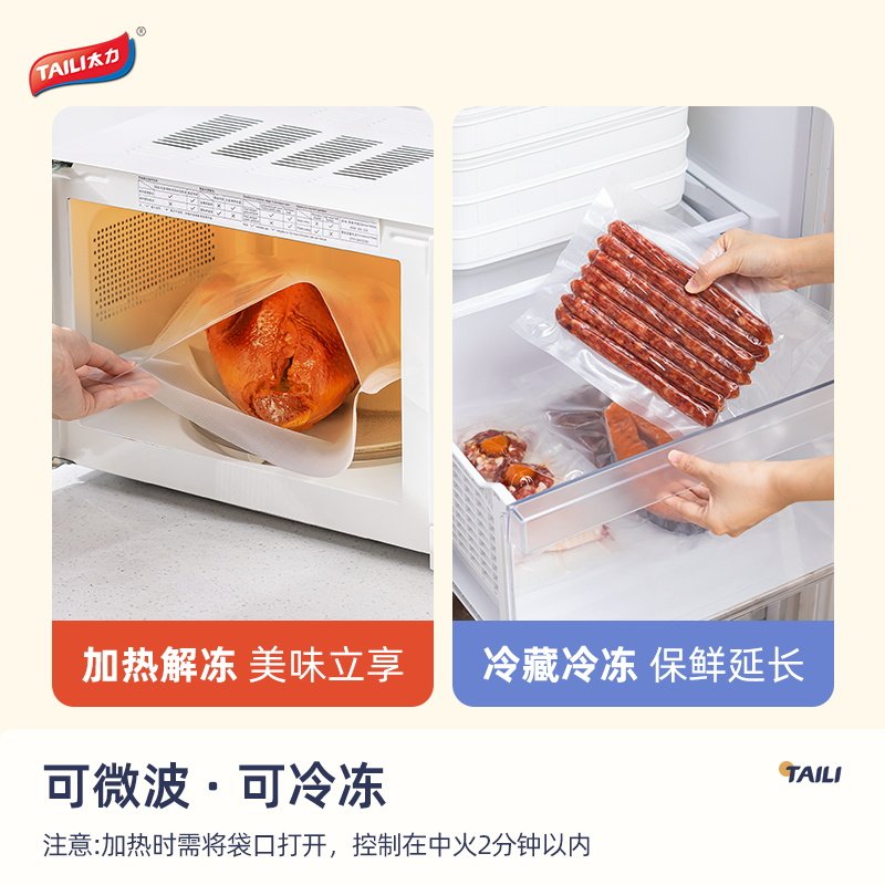 太力食品级抽真空压缩袋加厚包装袋家用冰箱冷冻肉储存保鲜自封袋,淘宝优惠券,粉丝福利购,淘宝优惠卷