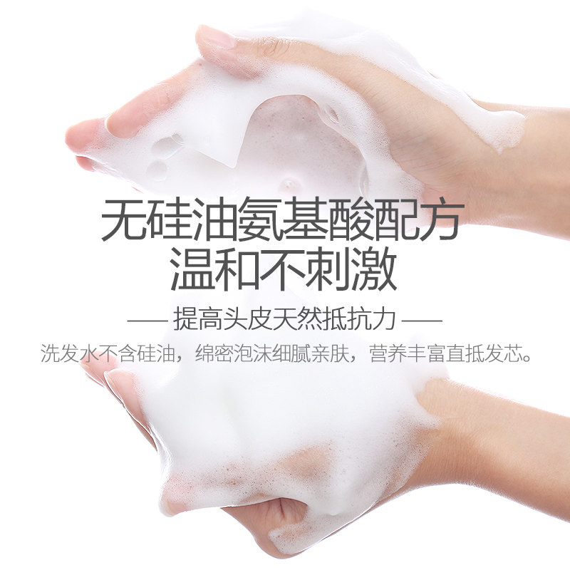 葆丽匙氨基酸香氛+洗护套装护发素 天猫超市洗护套装