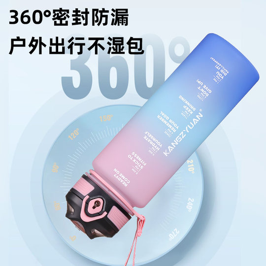 康知缘运动水杯男女夏天大容量健身旅行杯子tritan小学生儿童水壶