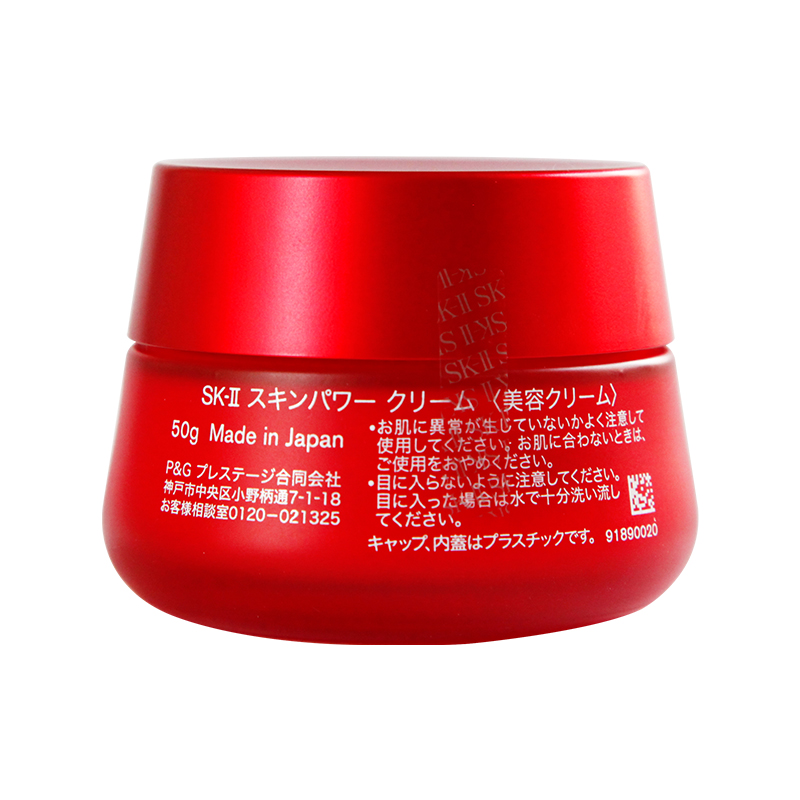 skII 面部护肤精华霜面霜 滋润型 50g 全新大红瓶面霜 IIsk2 SK skII 面部护肤精华霜面霜 滋润型 50g 全新大红瓶面霜 IIsk2 SK