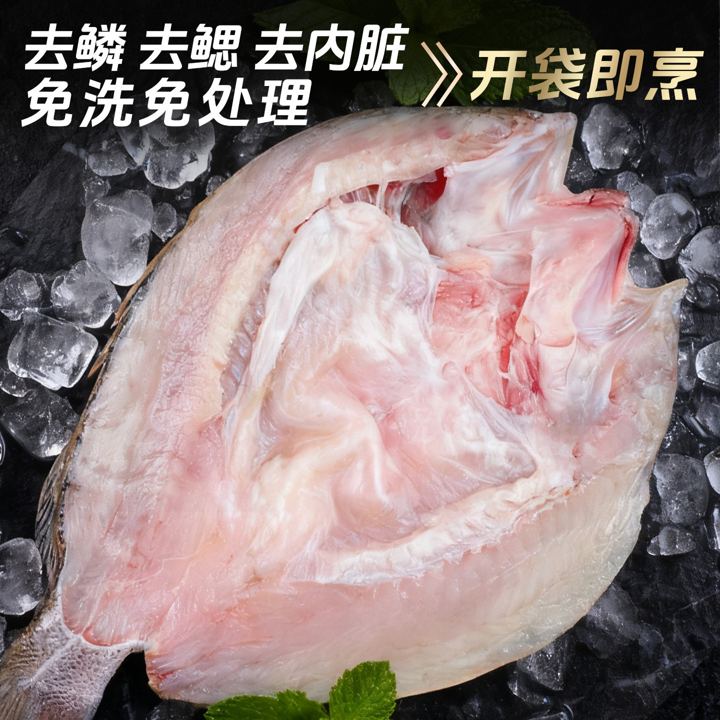 海仙部落海鲈鱼开背去鳞去腮去内脏半成品新鲜冷冻烤鱼,淘宝优惠券,粉丝福利购,淘宝优惠卷