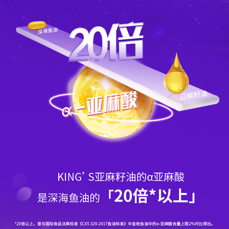 金龙鱼KING'S特级亚麻籽油100ml/瓶宝宝辅食妈妈优选 - 图1